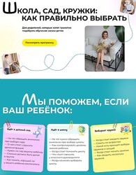 Полина Мальцева Школа, сад, кружки как правильно выбрать 2024