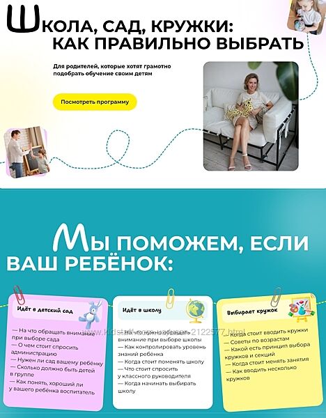 Полина Мальцева Школа, сад, кружки как правильно выбрать 2024