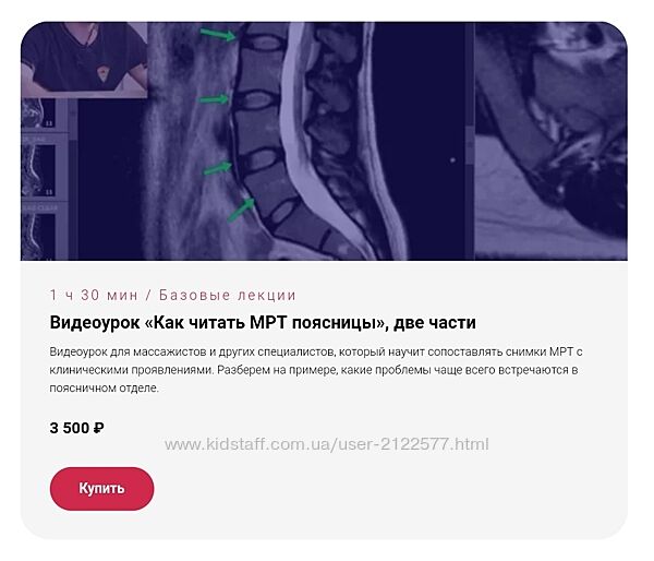 Антон Епифанов  Как читать МРТ поясницы 2023