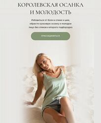 Ксения Назарова Королевская осанка и молодость 2024