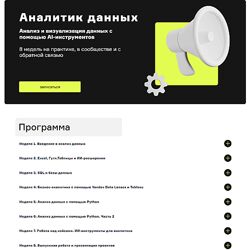 Product University AI Аналитик - Анализ и визуализация данных с помощью