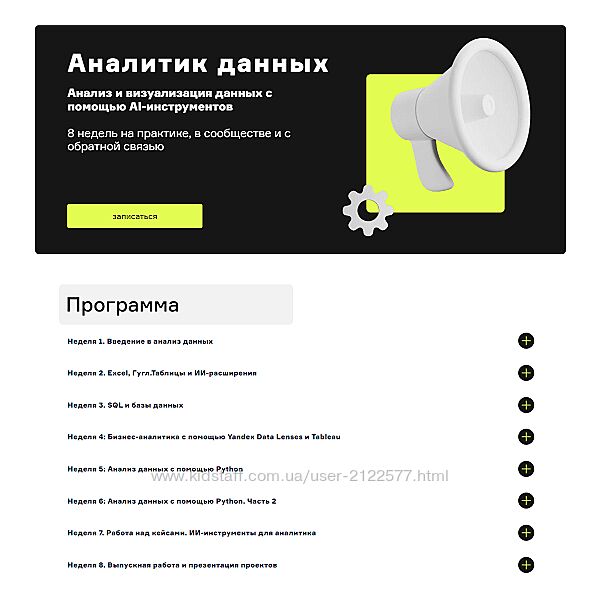 Product University AI Аналитик - Анализ и визуализация данных с помощью