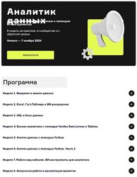 AI Аналитик - Анализ и визуализация данных с помощью AI-инструментов 2024