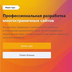 Николай Миронов Профессиональная разработка многостраничных сайтов 2024