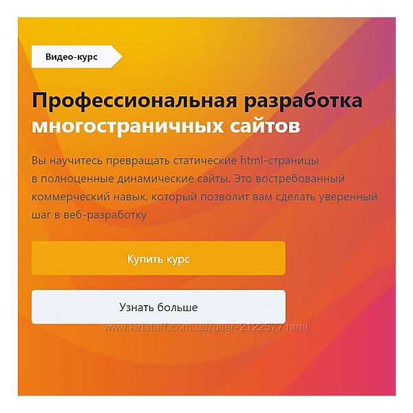 Николай Миронов Профессиональная разработка многостраничных сайтов 2024