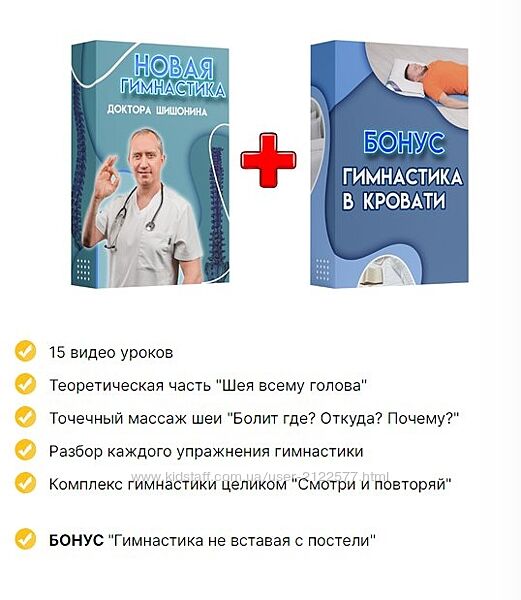 Александр Шишонин Новая гимнастика доктора Шишонина 2023
