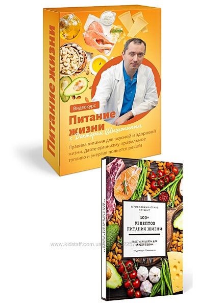 Доктор Шишонин Питание жизни