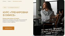 Евгений Кадлубинский Тренировки в офисе 2024