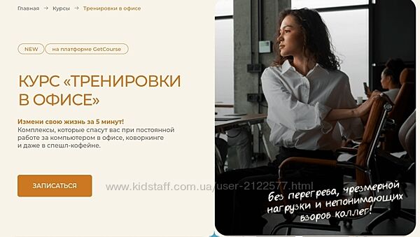 Евгений Кадлубинский Тренировки в офисе 2024