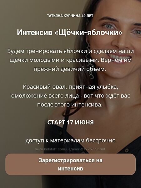 Татьяна Курчина Щёчки-яблочки 2024