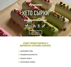Мария Липская Кето сырки. Тариф Без поддержки 2024