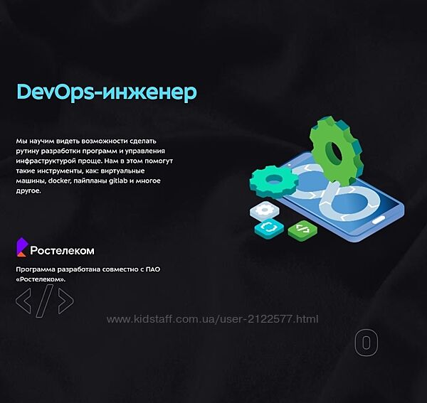 Александр Лучков DevOps-инженер 2024