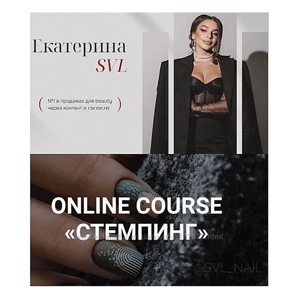 Екатерина Свилогузова Стемпинг 2024