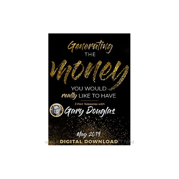 Гэри Дуглас Генерируем деньги, которые вы действительно хотели бы иметь