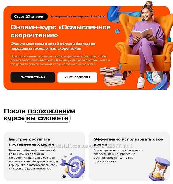 Николай Ягодкин, Максим Гущин Осмысленное cкорочтение 2024