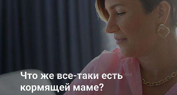 Валентина Игнатенко  Диета кормящей матери