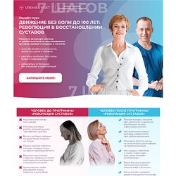 Юлия Элтис Движение без боли до 100 лет революция в восстановлении суставов