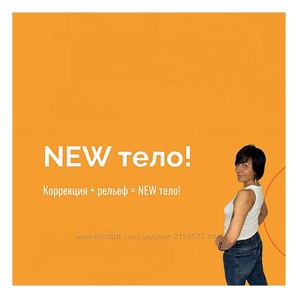 Екатерина Васильева New тело Коррекция и рельеф 2024