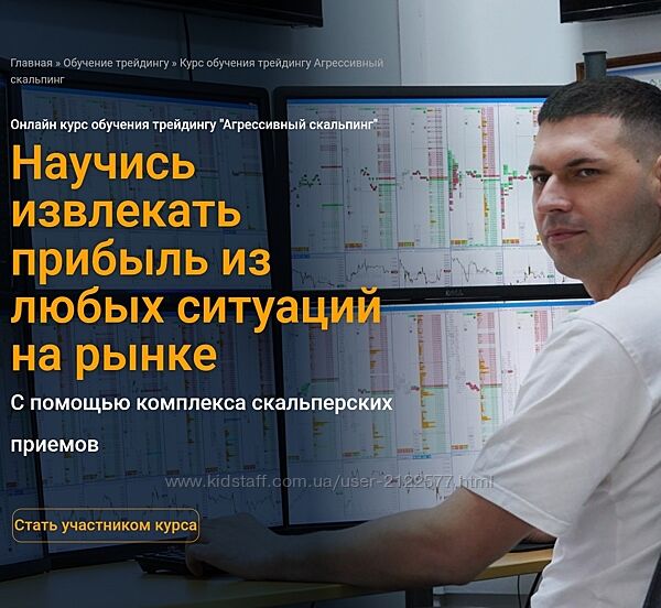 Live Investing Group School Обучение трейдингу Агрессивный скальпинг 2024