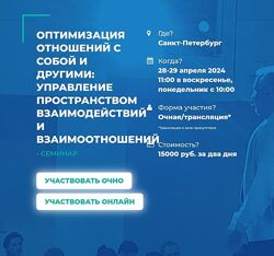 Сергей Ковалев  Психология эффективных взаимодействий 2023