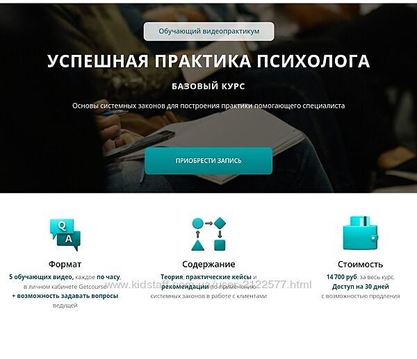 Татьяна Иванова Успешная практика психолога. Базовый курс 2024