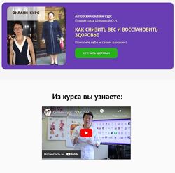 Шишова Ольга Как снизить вес и восстановить здоровье