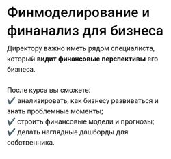 Финмоделирование и финанализ для бизнеса Елена Аверичева Екатерина Ярушкина