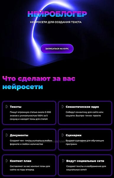 Юлия Литвина Нейроблогер 2023