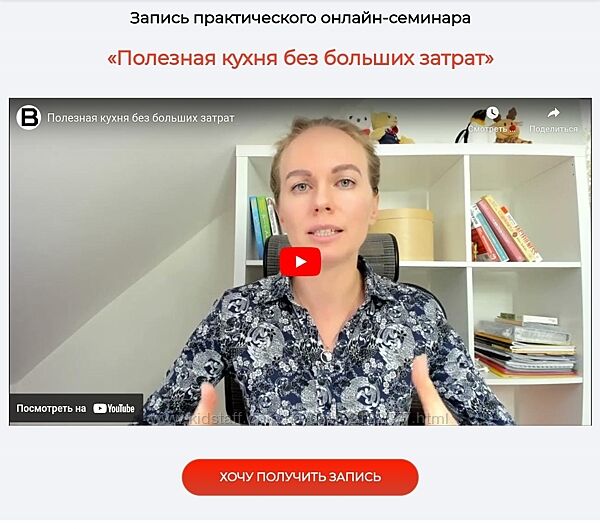 Александра Бонина Полезная кухня без больших затрат. Тариф Минимум 2024
