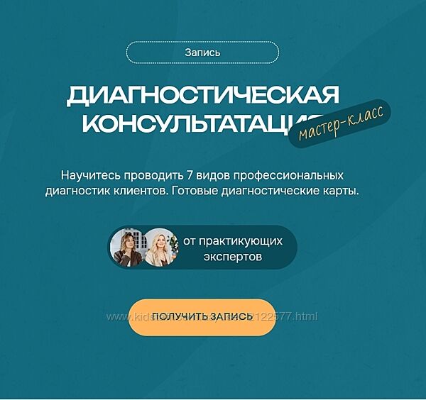 Диагностическая консультация Лина Залевская, Лидия Васильева 2024