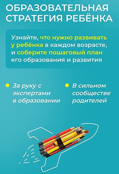 Полина Мальцева Образовательная стратегия вашего ребенка 