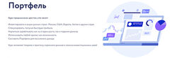 Vesperfin Арина Веспер  Портфель 2024