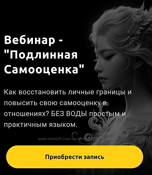 Артем Репецкий Подлинная самооценка 2024