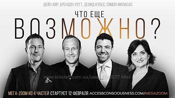 Дэйн Хир Что еще возможно