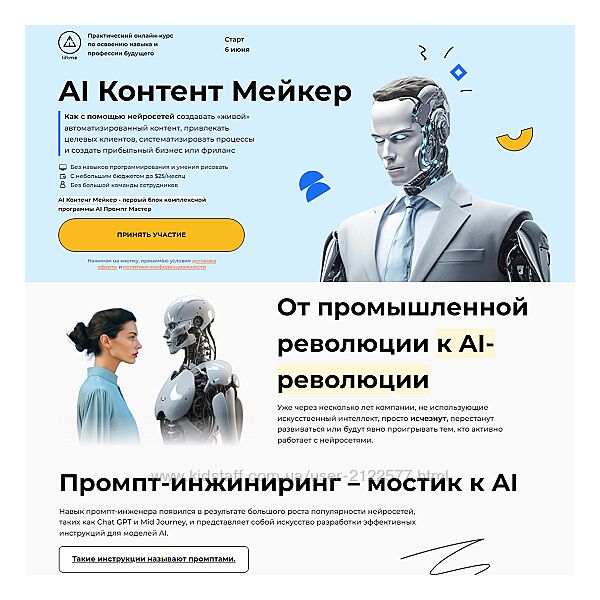 Андрей Полищук, Влад Ле AI контент мейкер Тариф Silver 2024
