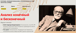Надежда Майн, Поль Дени Анализ конечный и бесконечный 2024