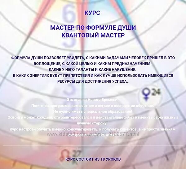 Эмилия Франк Мастер по Формуле Души. Квантовый мастер 2023