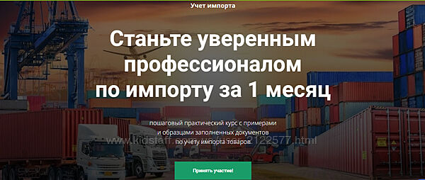 Юлия Коченкова Учет импорта 2024