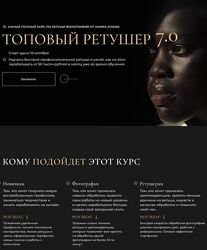 Амир Агаев Топовый ретушер 7.0 2023