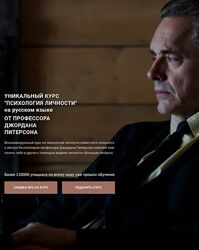 Джордан Питерсон Психология личности 2024