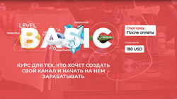 AIR ACADEMY Как зарабатывать на YouTube