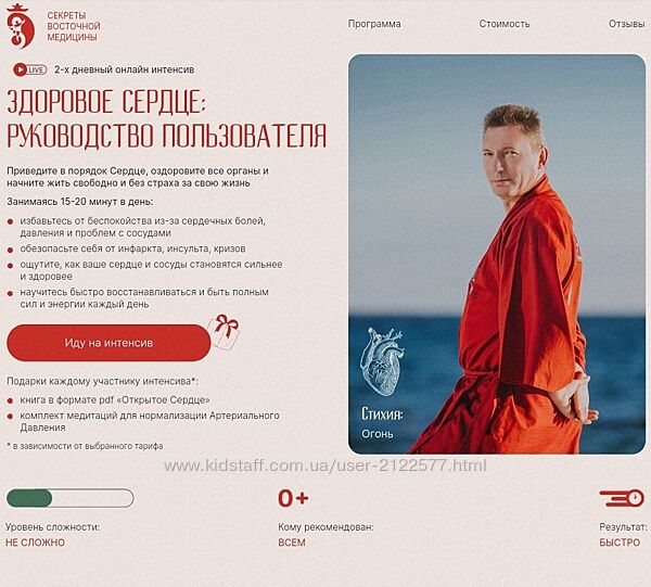 Владимир Осипов Здоровое сердце руководство пользователя 2024