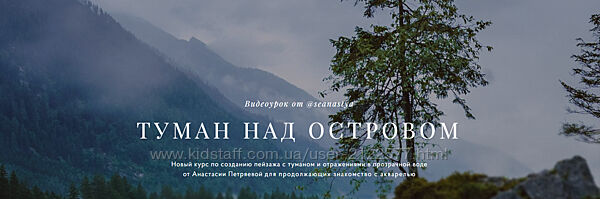 Анастасия Петряева  Туман над островом Morewatercolor 2023