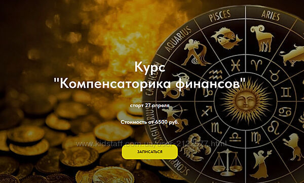 Анастасия Шесточенко Компенсаторика финансов 2024