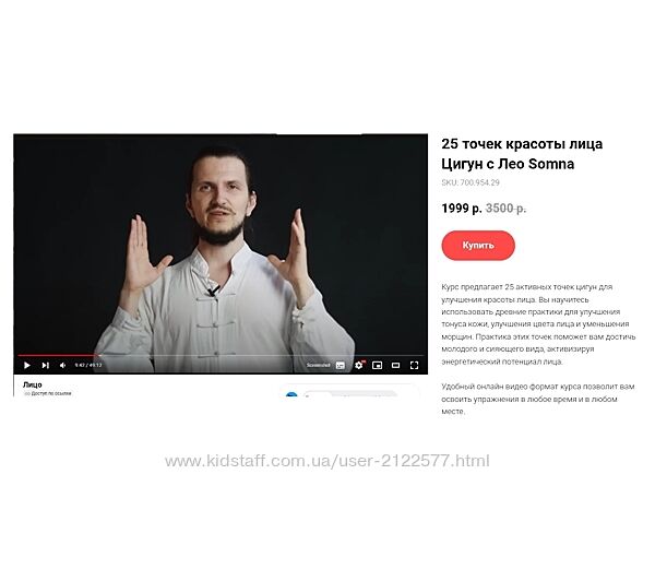 Леонид Максимец  25 точек красоты лица. Цигун с Лео Somna 2024