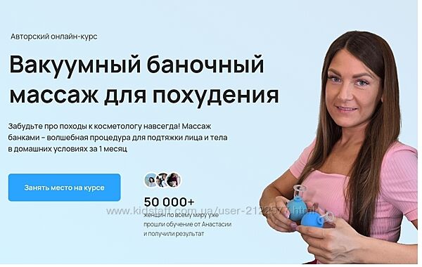 Анастасия Адоньева Вакуумный баночный массаж для похудения 2024