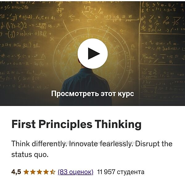 Apexity by Apex Hatchers  Мышление первых принципов 2024