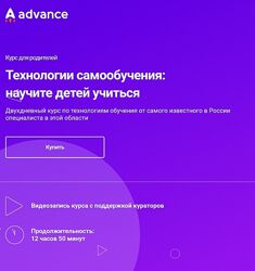 Николай Ягодкин Курс для родителей. Технологии самообучения научите детей 