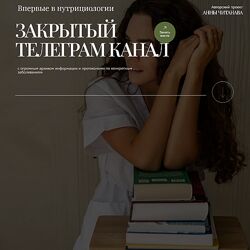 Анна Читанава Закрытый телеграм канал 2024