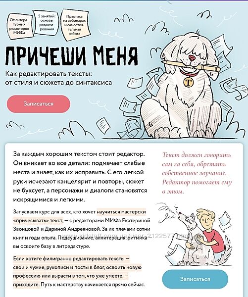 Как редактировать тексты от стиля и сюжета до синтаксиса Е. Звонцова 2024